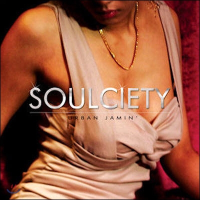 [중고] 소울사이어티 (Soulciety) / Urban Jamin&#39;