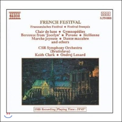 [중고] Ondrej Lenard, Keith Clark / French Festival (수입/8550088)