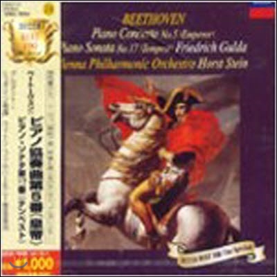[중고] Friedrich Gulda, Horst Stein / Beethoven: Piano Concerto No.5 Op.73 `Emperor` & Piano Sonata No.17 Op.31-2 'Tempest' (일본수입/uccd7030)
