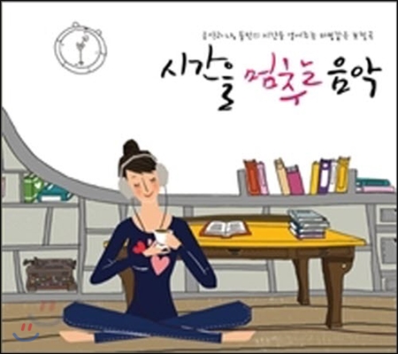 [중고] V.A. / 시간을 멈추는 음악: 음악과 나, 둘만의 시간을 열어주는 마법같은 보컬곡 (2CD/Digipack)