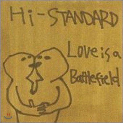 Hi-standard / Love Is A Battlefield (EP/수입/미개봉)