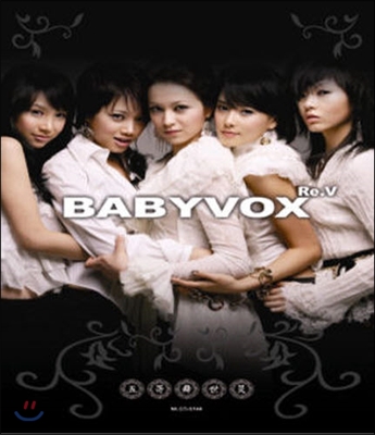 [중고] 베이비복스 리브 (Babyvox Re.V) / 1집 오가무세경 (五哥舞世炅/Digipack)