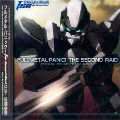 O.S.T. / Full Metal Panic TSR (The Second Raid/일본수입/미개봉/pccg00684)