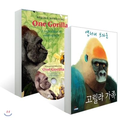 고릴라 가족 + [노부영]One Gorilla (Paperback &amp; CD Set)