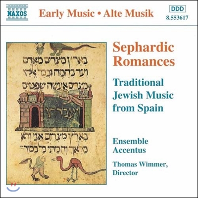 Ensemble Accentus 세파르디의 로망스 - 스페인 유대 전통 음악 (Early Music - Sephardic Romances, Traditional Jewish Music from Spain)