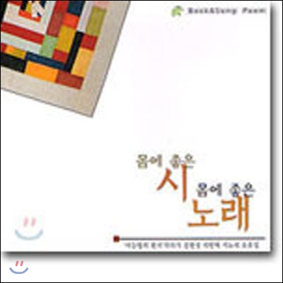 [중고] 김현성 / 몸에 좋은 시 몸에 좋은 노래 (2CD)