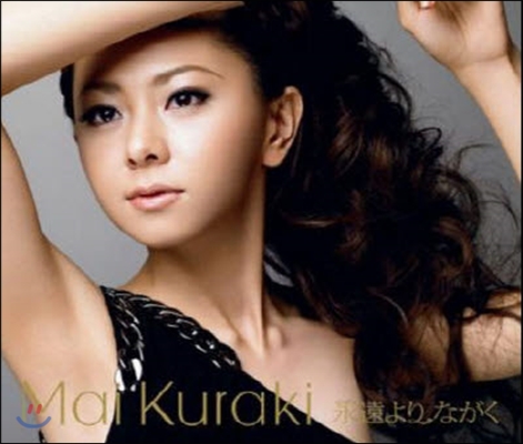 [중고] Kuraki Mai (쿠라키 마이) / 永遠よりながく  Drive Me Crazy (CD+DVD)