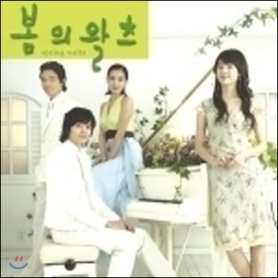 [중고] O.S.T. / 봄의 왈츠 (Spring Waltz)