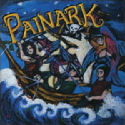 [중고] Painark(페이나크) / Painark Rainbow Collection The 6th Story 보물상자