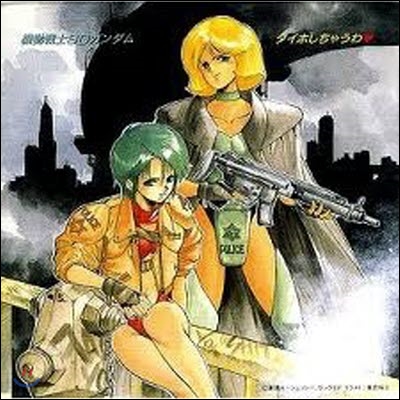 [중고] O.S.T. / 機動&amp;#25126;士SDガンダム&amp;#12539;タイホしちゃうわ (일본수입/292a7019)