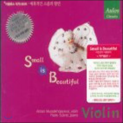 V.A. / Small Is Beautiful (수입/미개봉/2CD/amc2040)