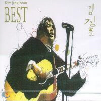 [중고] 김장훈 / Forever BEST