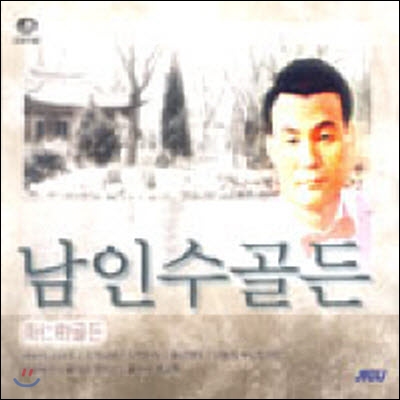 [중고] 남인수 / 골든 (2CD)