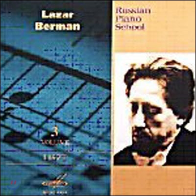 [중고] Lazar Berman / 라자르 베르만 - 러시안 피아노 스쿨 3집 [리스트 : 초절기교 연습곡] (Lazar Berman - Russian Piano School, Vol. 3 [Liszt : 12 Etudes D'Execution Transcentante]/수입/melcd1000748)