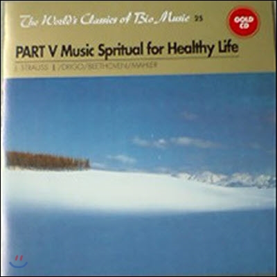 [중고] V.A. / PART V Music Spritual for Healthy Life (The World's Classics of Bio Music 25)