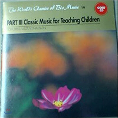 [중고] V.A. / PART III Classic Music for Teaching Children (The World's Classics of Bio Music 14)