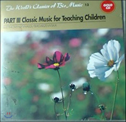 [중고] V.A. / PART III Classic Music for Teaching Children (The World&#39;s Classics of Bio Music 13)