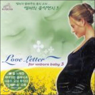 V.A. / Love Letter For Unborn Baby 3 - 엄마의 음악편지 3 (미개봉/bmgcd9h44)