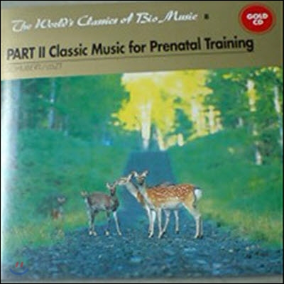 [중고] V.A. / PART II Classic Music for Prenatal Training (The World&#39;s Classics of Bio Music 8)