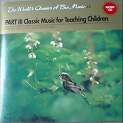 [중고] V.A. / PART III Classic Music for Teaching Children (The World's Classics of Bio Music 11)