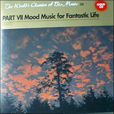 [중고] V.A. / PART VII Mood Music for Fantastic Life (The World&#39;s Classics of Bio Music 35)