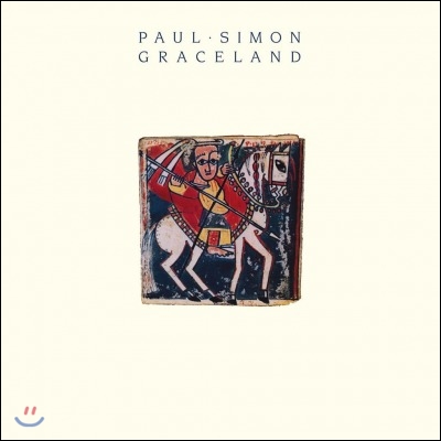 Paul Simon (폴 사이먼) - Graceland