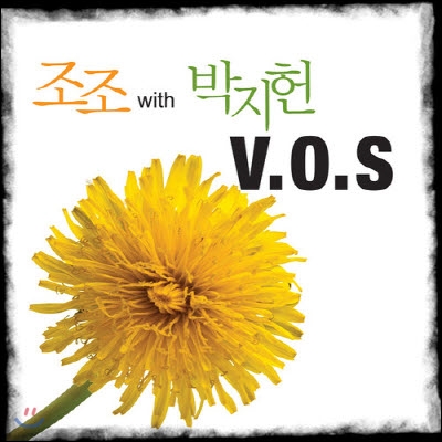 [중고] 조조 with 박지헌 V.O.S / 민들레 (싸인)