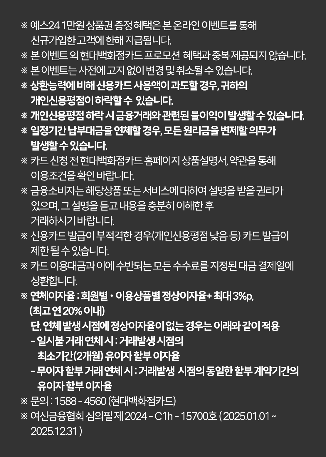 현대백화점 얍카드 발급행사