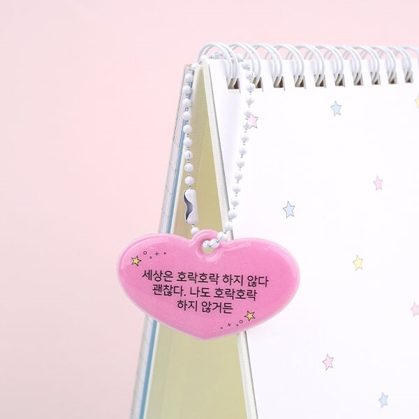 [대시앤도트] 긍정빔 말랑 키링