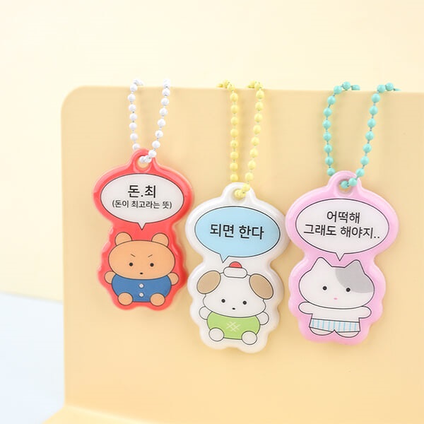 [예스24배송][대시앤도트] 동그라밈 말랑 키링