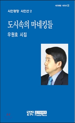 도시 속의 마네킹들