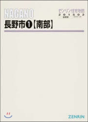 長野縣 長野市   1 南部:長野.大岡