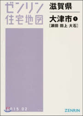 滋賀縣 大津市   1 瀨田.田上.大石