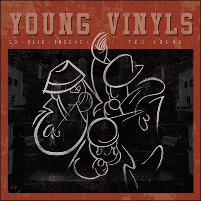 영바이닐스 (Young Vinyls) - Too Young