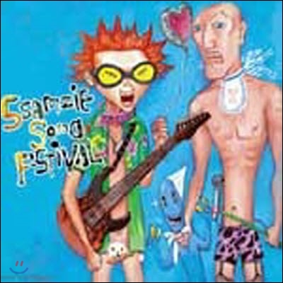 [중고] V.A. / 2001 Ssamzie Sound Festival (쌈지 사운드 페스티발 2001 라이브/2CD)