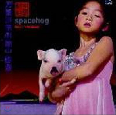 Spacehog / The Chinese Album (미개봉)