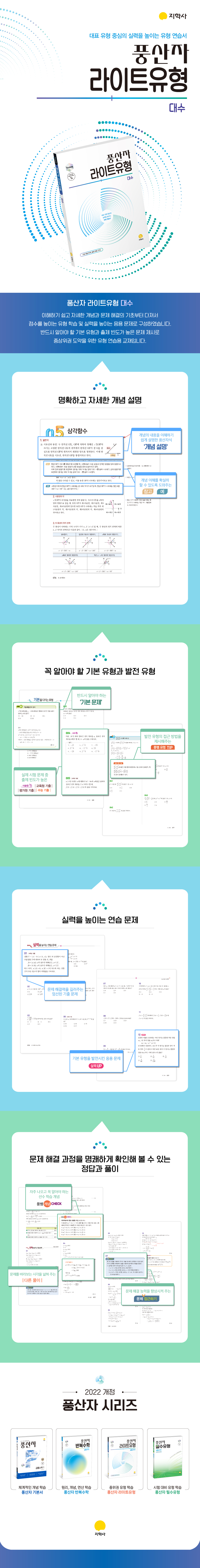 풍산자 라이트유형 대수 (2026년) 상세이미지