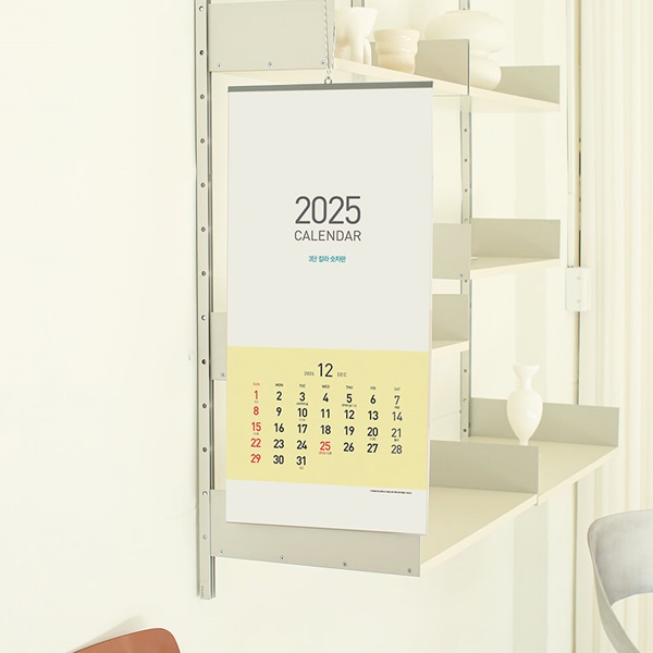 [2종] 2025년달력 3단 칼라 숫자판 2025 달력 벽달력