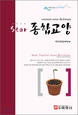 STAR 종합교양