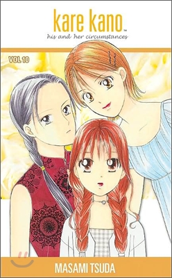 Kare Kano #10: His and Her Circumstances