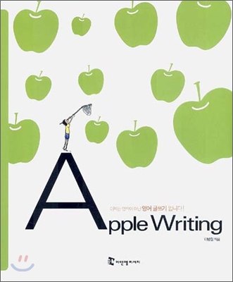 Apple Writing