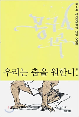 몽구스 크루