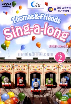 꼬마기관차 토마스와 친구들 : 싱어롱2탄