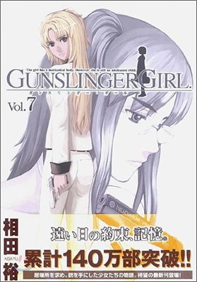 GUNSLINGER GIRL 7