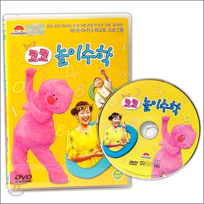 서민정 진지희의 하이킥 놀이수학 DVD