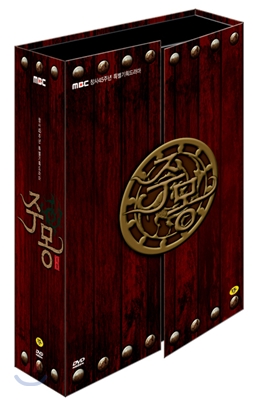 주몽 (6disc) Vol.1: MBC HD 특별기획드라마