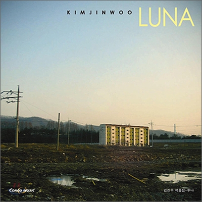 김진우 - Luna