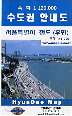 수도권 안내도 (1:120000)