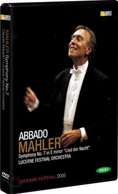 Claudio Abbado 말러 : 교향곡 7번 (Mahler : Symphony No.7) 클라우디오 아바도
