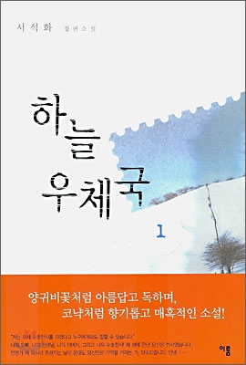 하늘 우체국 1